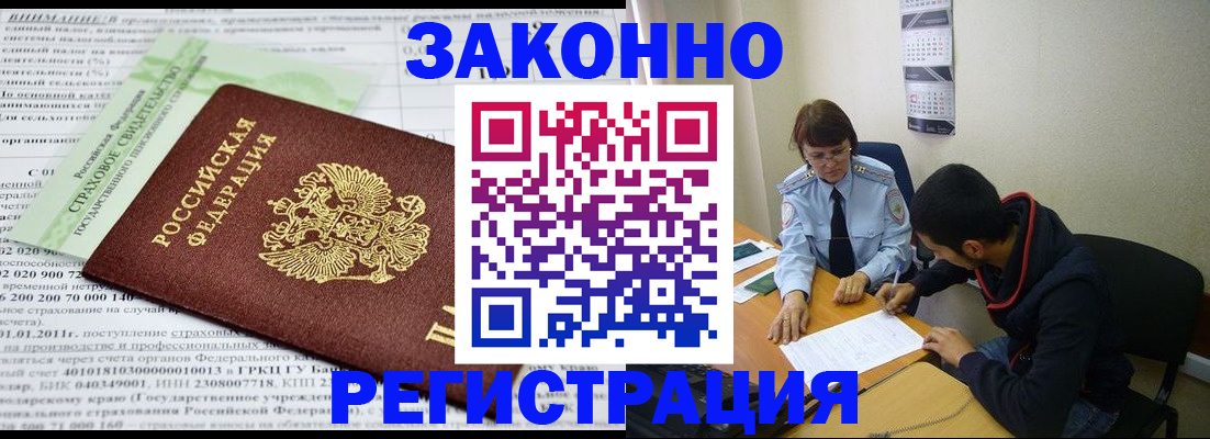 временная регистрация купить в Семикаракорске