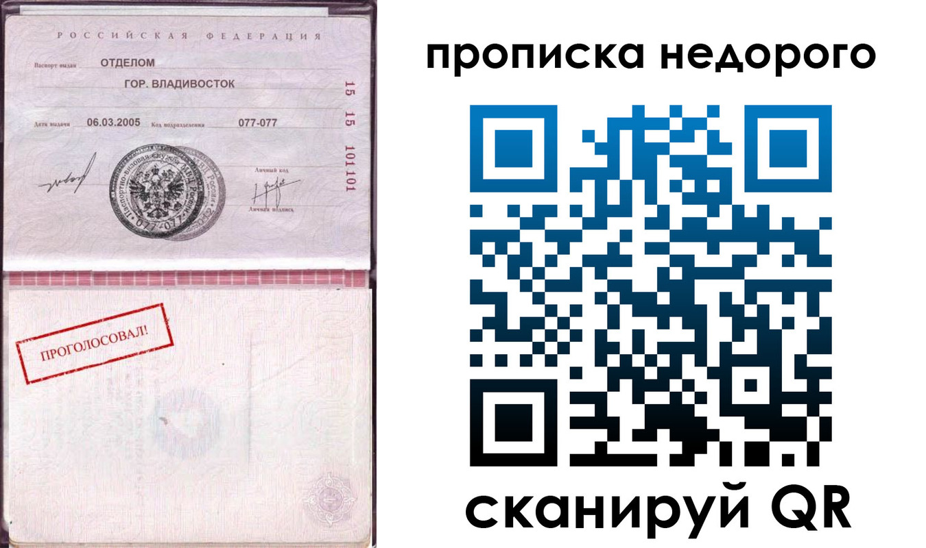 где прописаться в Семикаракорске