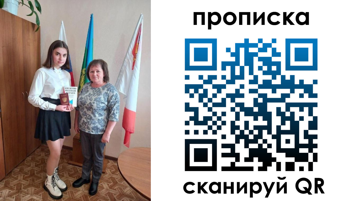 прописка гарантия в Семикаракорске