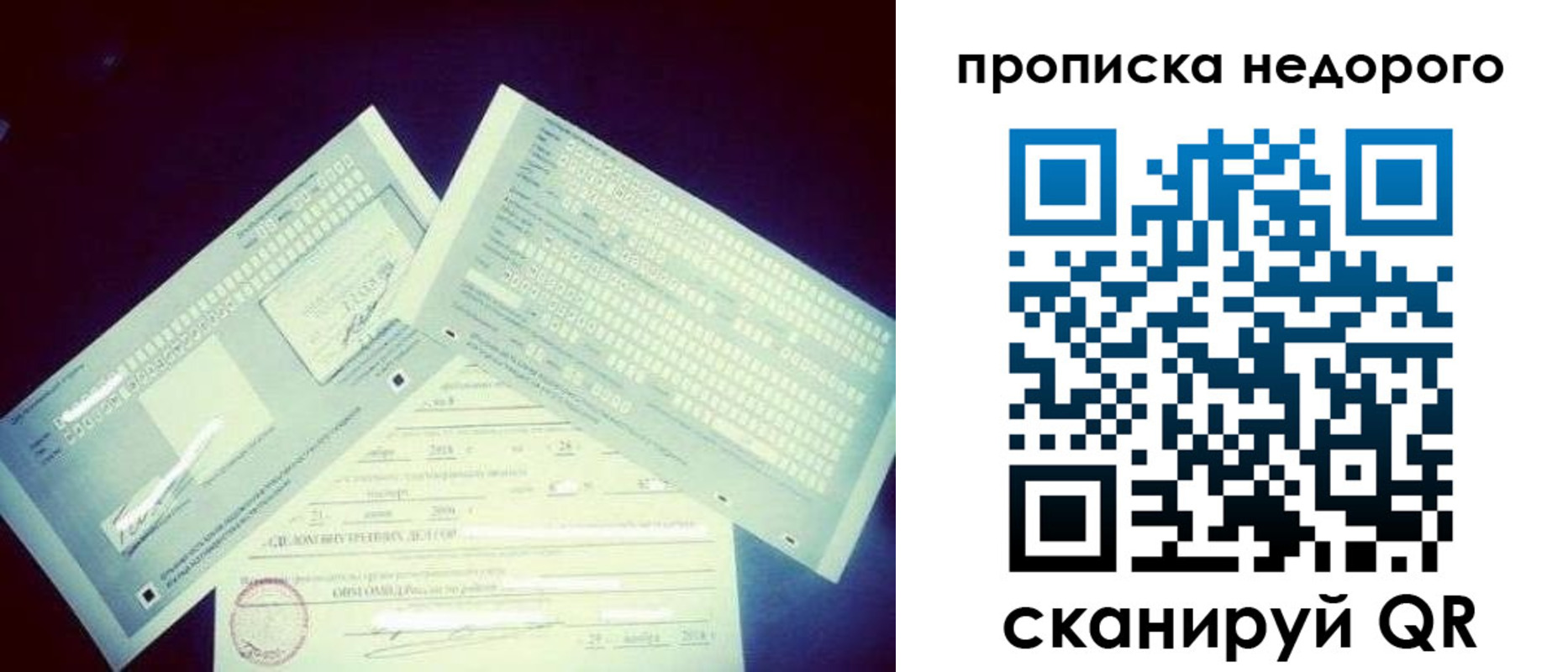 временная регистрация недорого в Семикаракорске